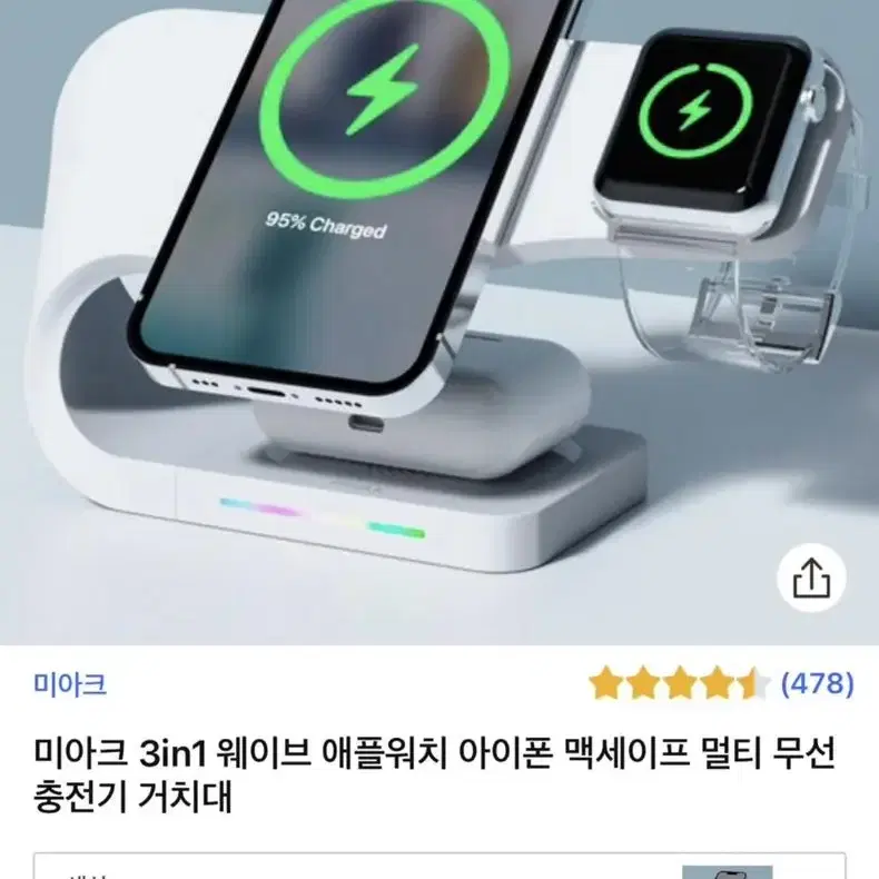 3 in 1충전기