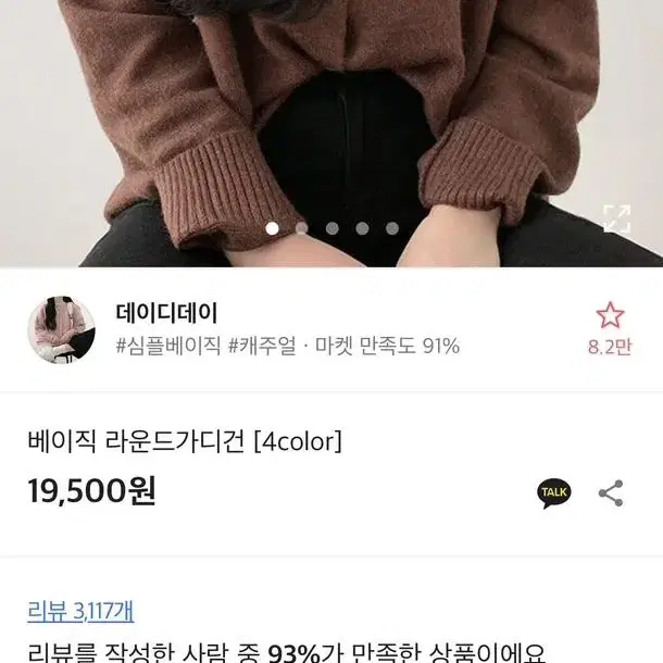 에이블리 곤색 가디건