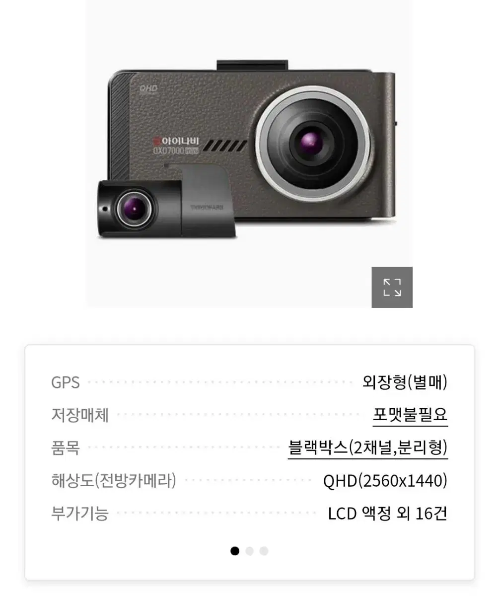 아이나비 QXD7000mini 2채널 블랙박스