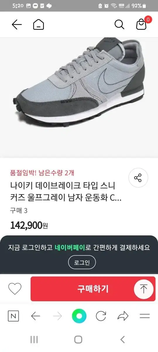 1회착용)나이키 데이브레이크 타입 280사이즈 60000원판매합니다