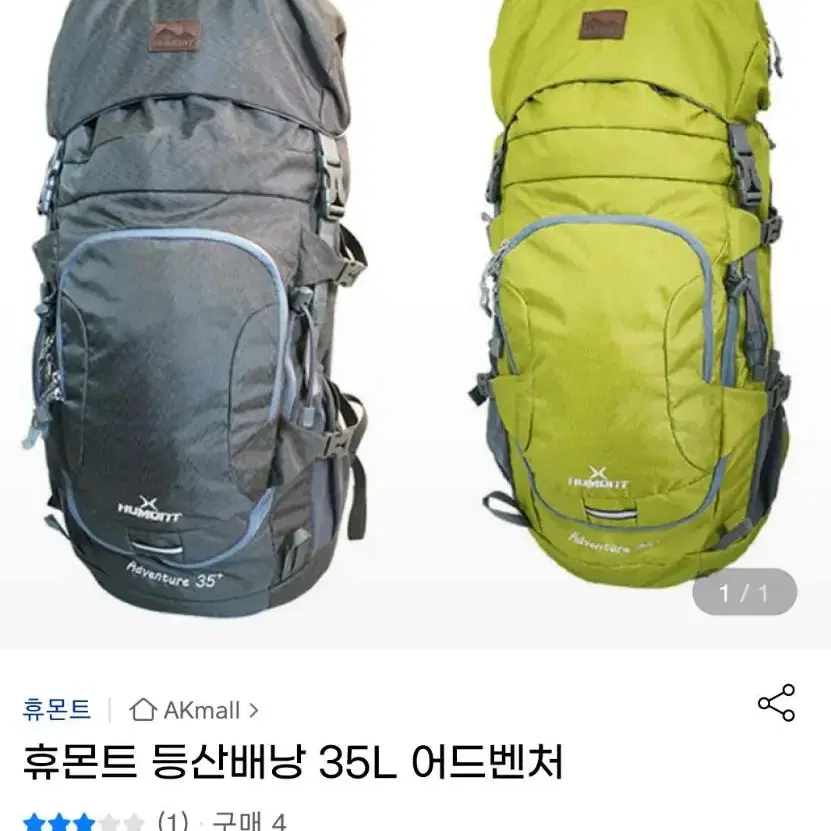 휴몬트 등산가방 및 스틱