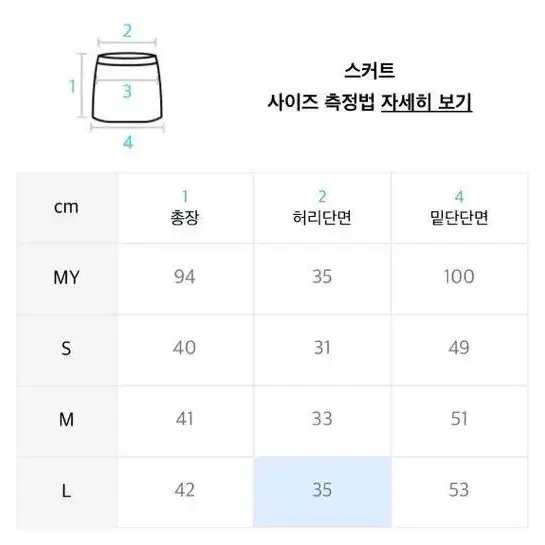 (%연말기간옷장대정리)하이드 레더스커트 레더 가터 스커트 _블랙S