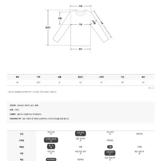 세컨드세컨 히리즈카라배색 knit