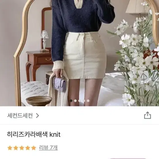 세컨드세컨 히리즈카라배색 knit