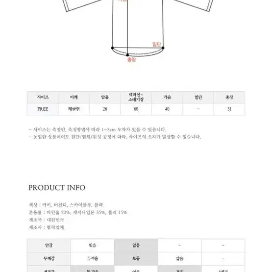 스테이무드 볼레로