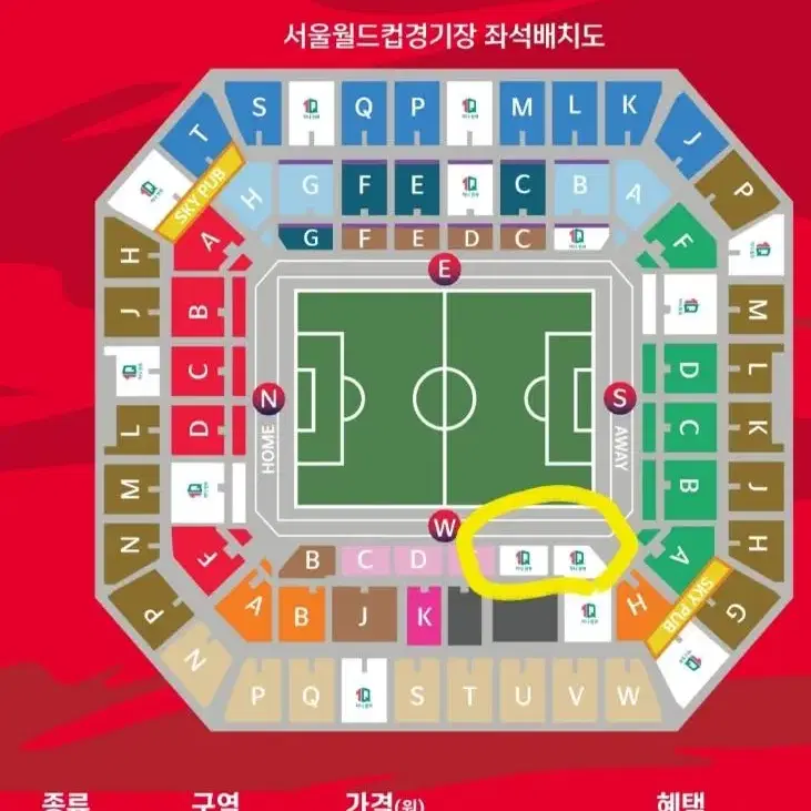 최저가 우루과이전 1등석A +3 16만팝니다 1석