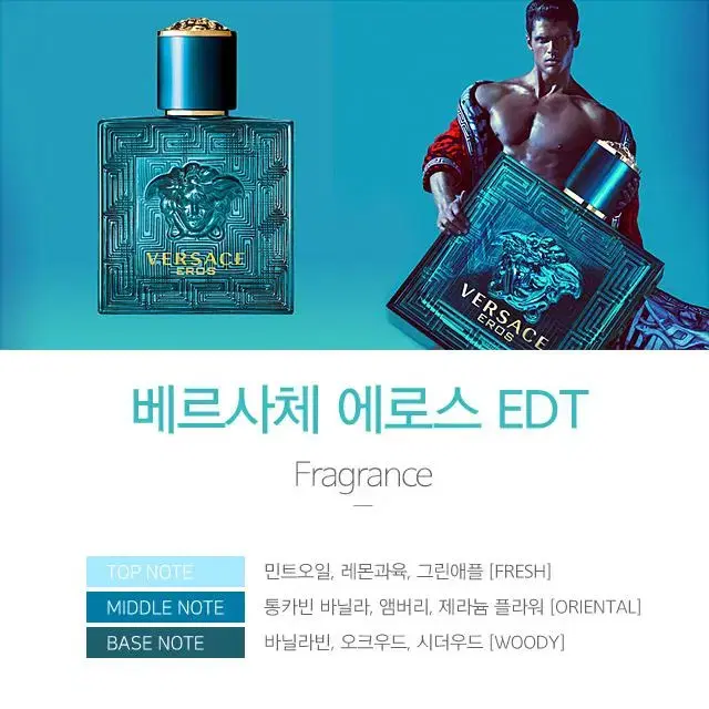 베르사체 에로스 맨 100ml 남자 고급 명품 향수 한정 특가 새상품