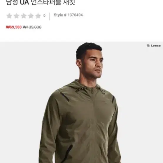 언더아머 바람막이  새제품(L)