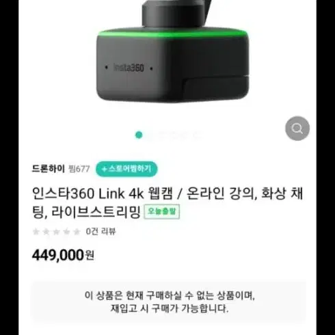 인스타360링크 insta360link