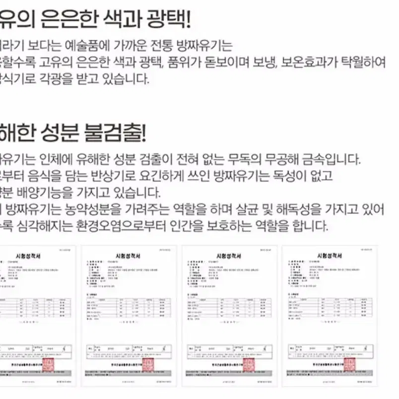 방짜유기 장수매화 수저 4P 세트