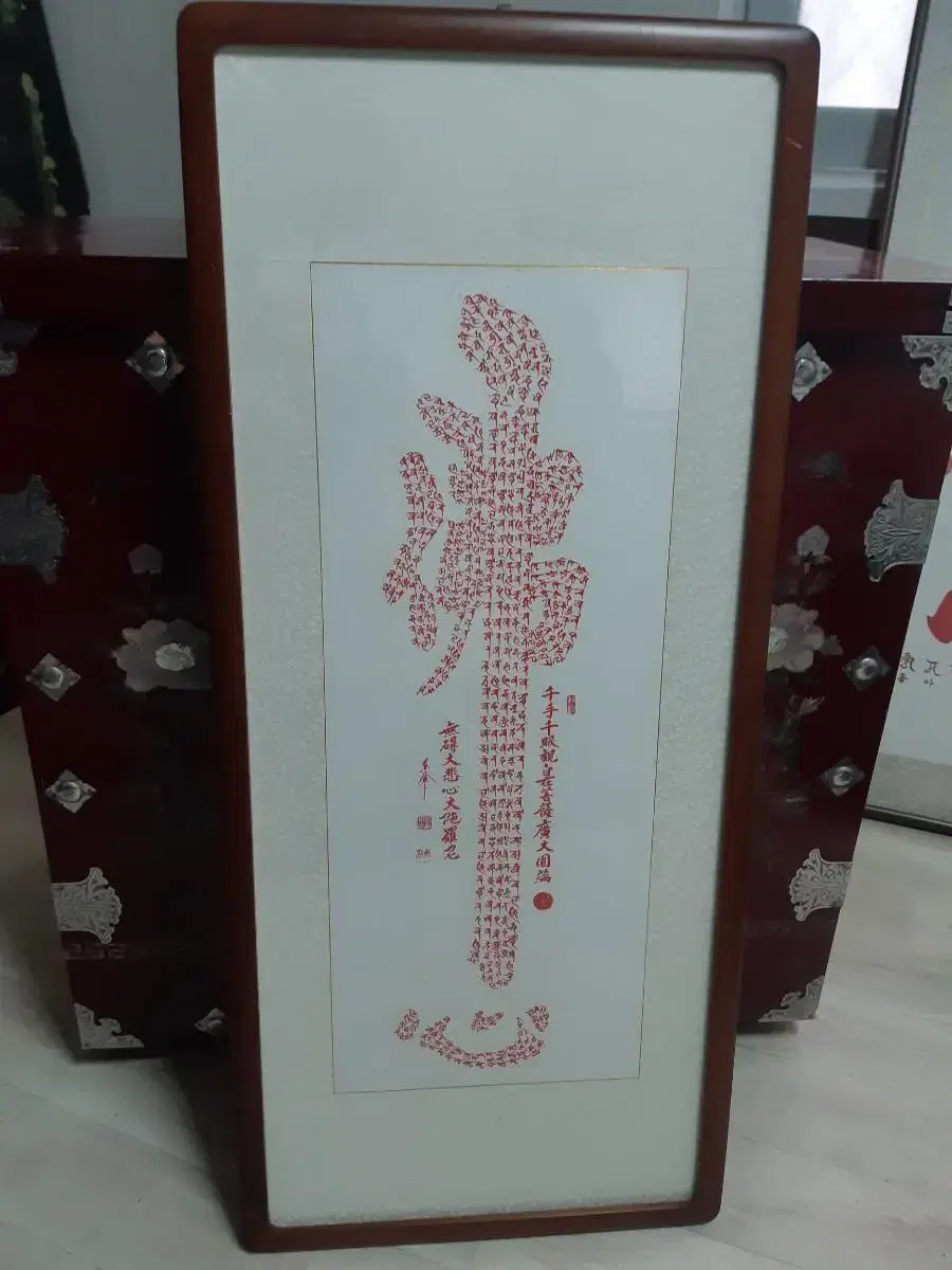 Inscriptions frame