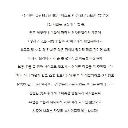 아이링마켓 핑크 트위드 자켓 새상품 (아브라함문 원단)