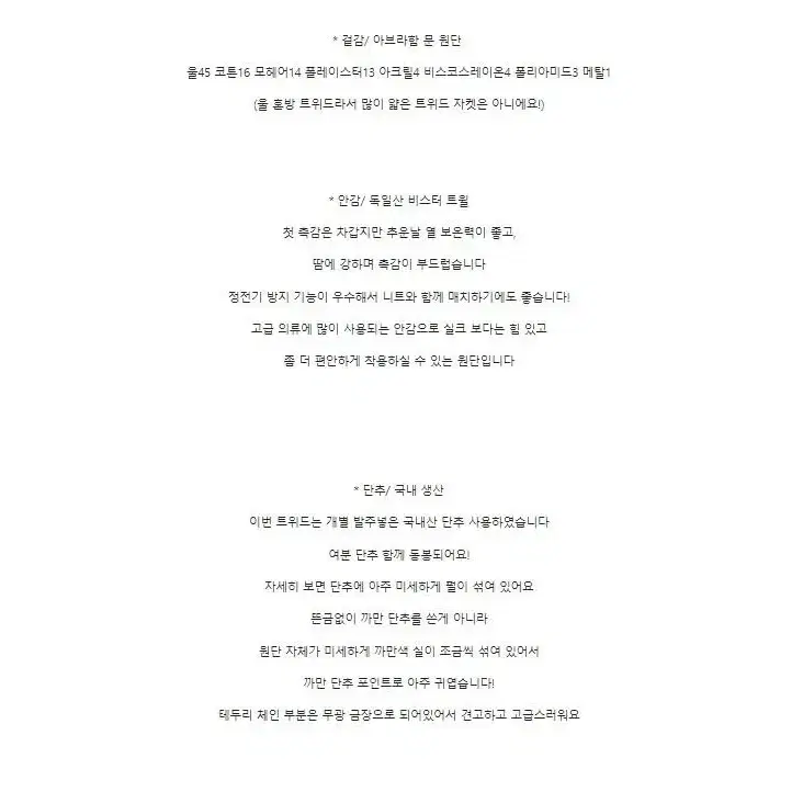 아이링마켓 핑크 트위드 자켓 새상품 (아브라함문 원단)