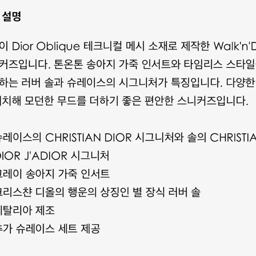 디올 오블리크 스니커즈 . dior (마지막 가격내림)