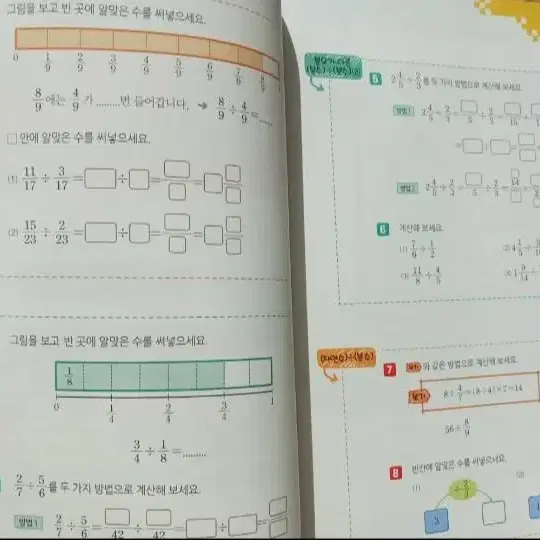 가격인하)기적의 수학문장제 6학년 11,12 권 (새것)