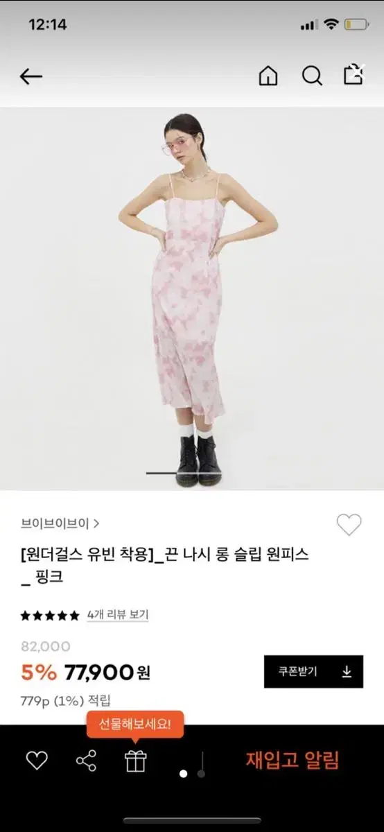 여성 민소매 원피스