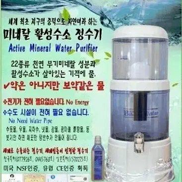 석회석 거르는 정수기