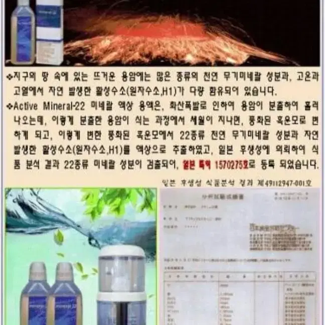 석회석 거르는 정수기