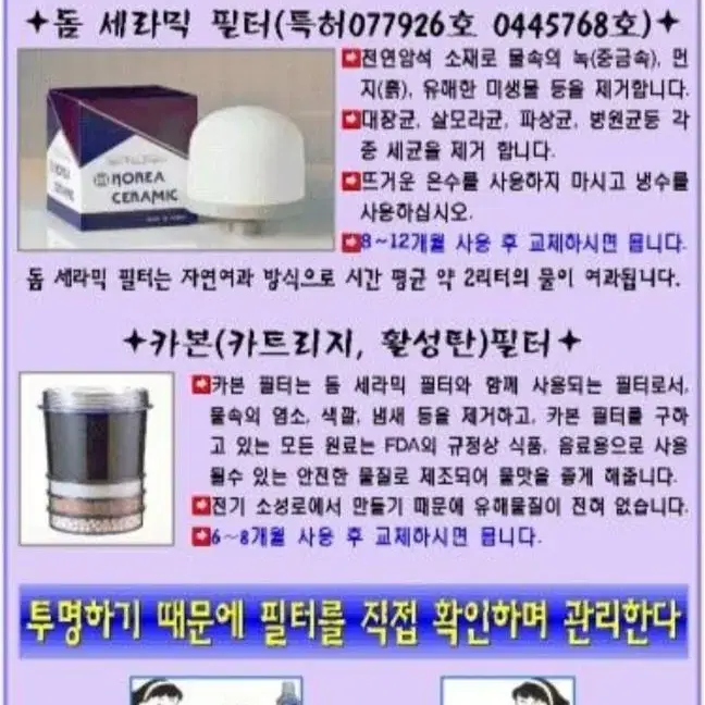 석회석 거르는 정수기