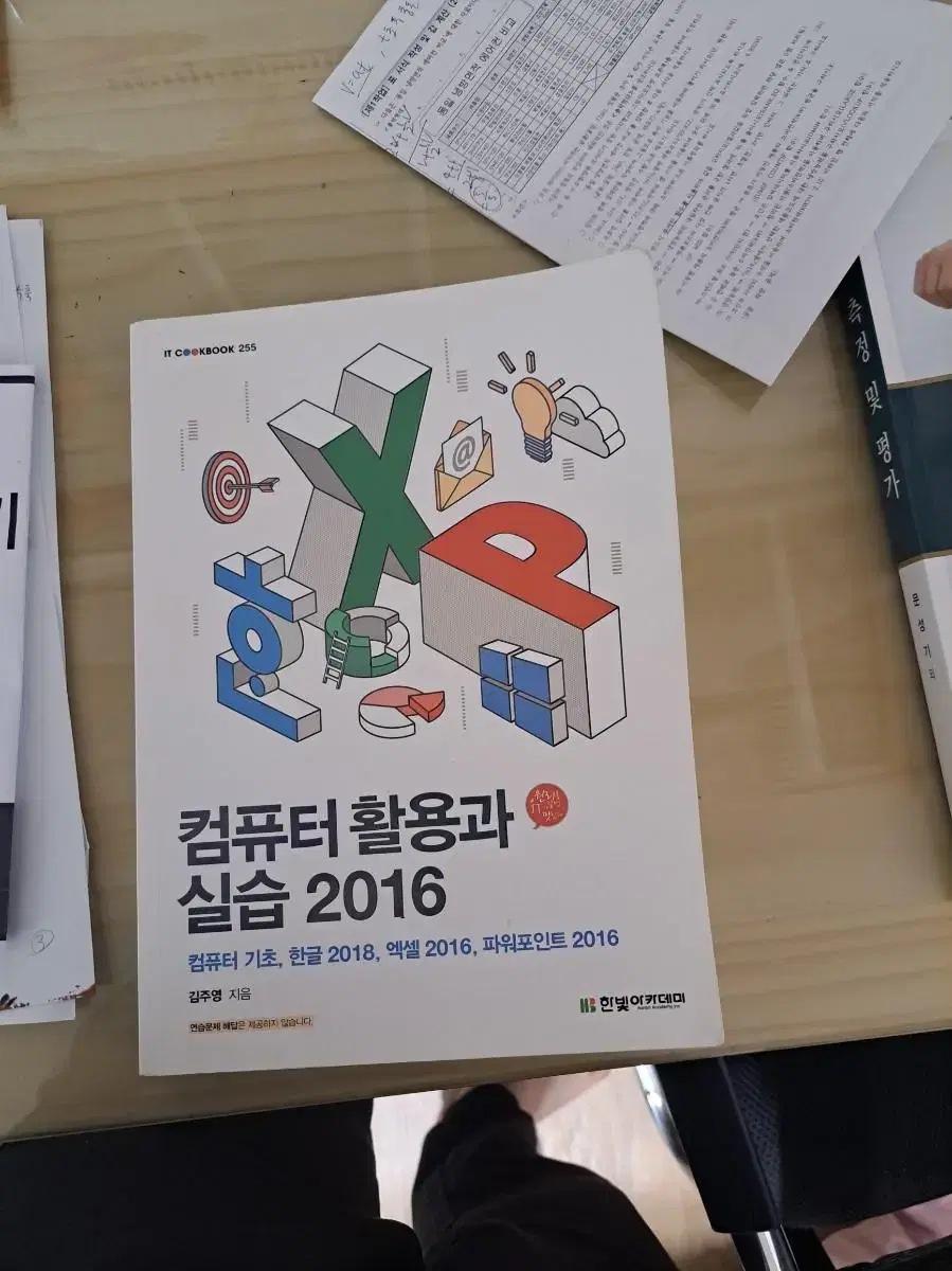 캄퓨터활용과 실습2016 | 브랜드 중고거래 플랫폼, 번개장터