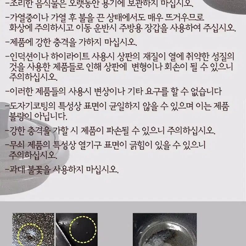 인덕션 무쇠 황토도자기 코팅 가마솥 16CM 20CM 22CM