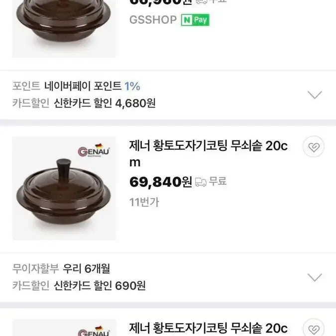 인덕션 무쇠 황토도자기 코팅 가마솥 16CM 20CM 22CM