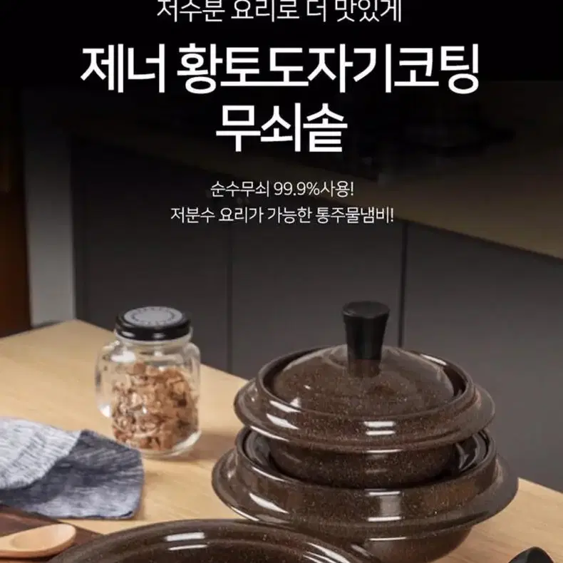 인덕션 무쇠 황토도자기 코팅 가마솥 16CM 20CM 22CM