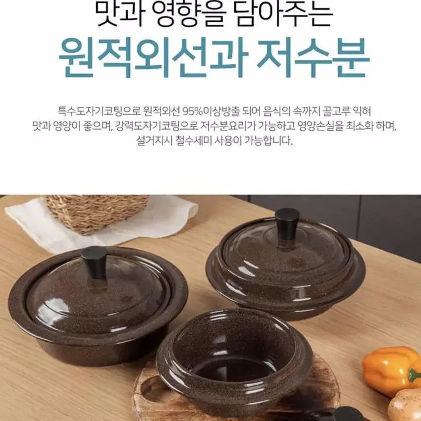 인덕션 무쇠 황토도자기 코팅 가마솥 16CM 20CM 22CM