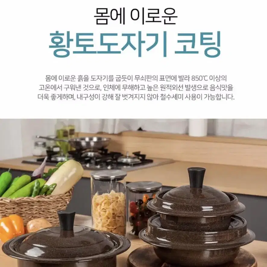 인덕션 무쇠 황토도자기 코팅 가마솥 16CM 20CM 22CM