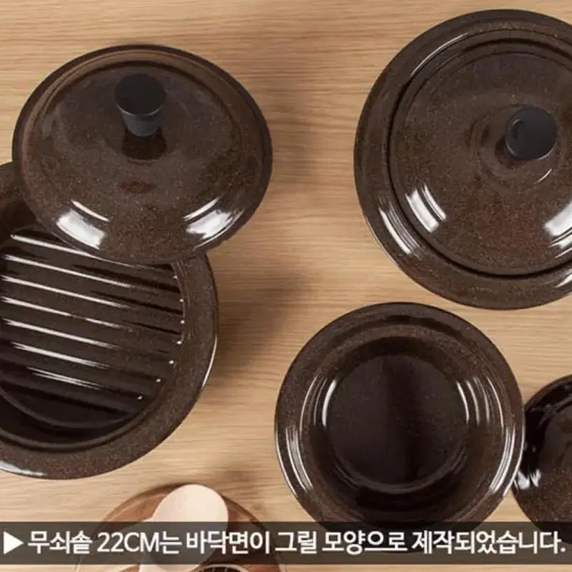 인덕션 무쇠 황토도자기 코팅 가마솥 16CM 20CM 22CM