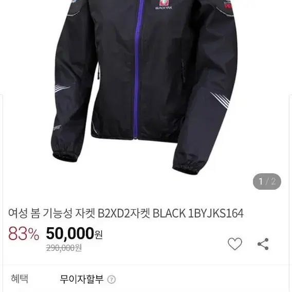 블랙야크 여성바람막이