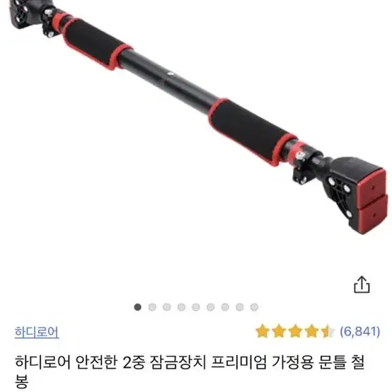 가정용 문틀 판매합니다!