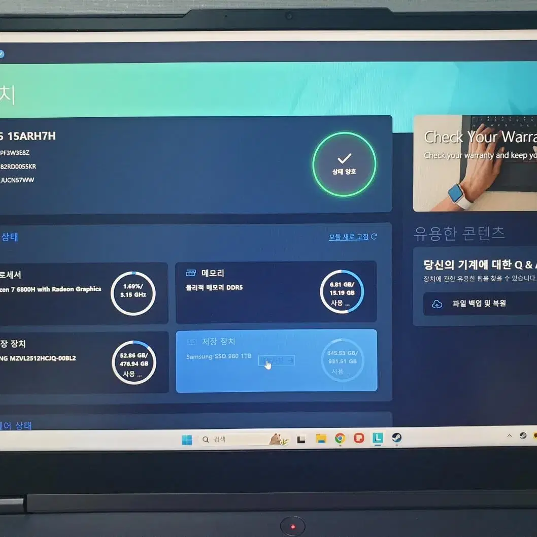 (마지막 끌올)레노버 리전 5 6800h+3070모델 팝니다.