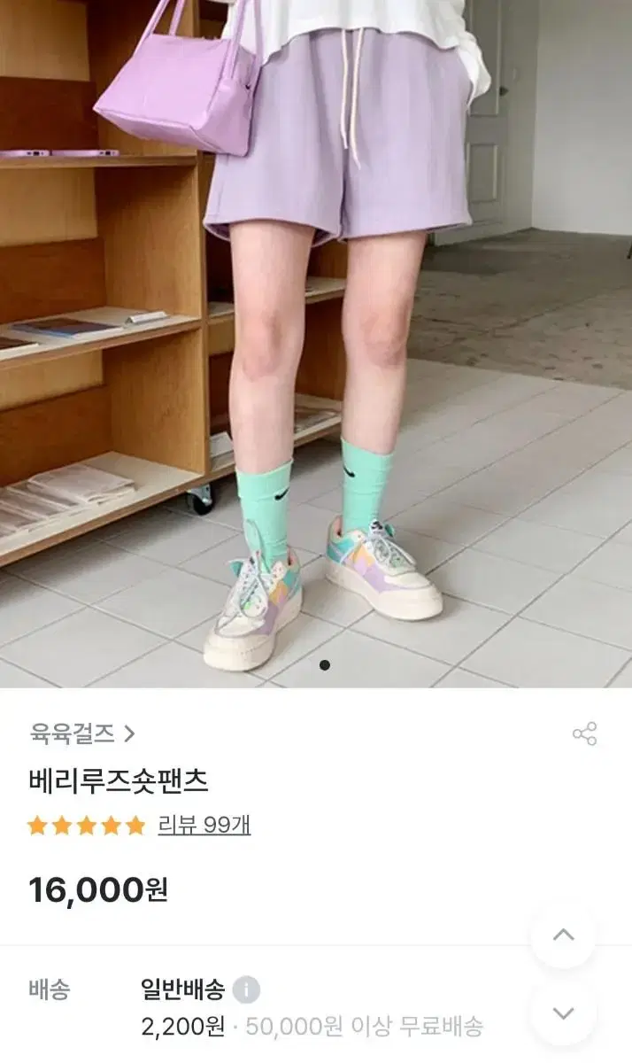 육육걸즈 베리루즈 숏팬즈