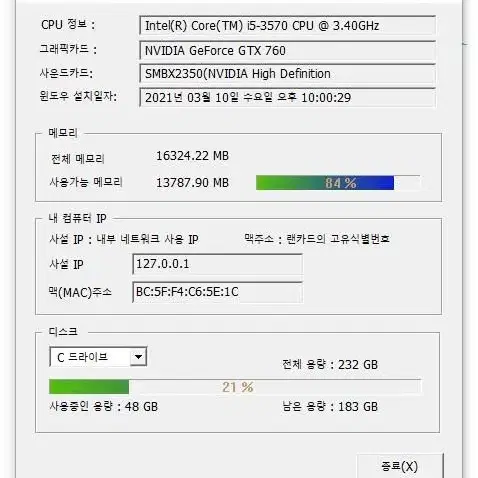 데스크탑 조립컴퓨터 인텔 i5