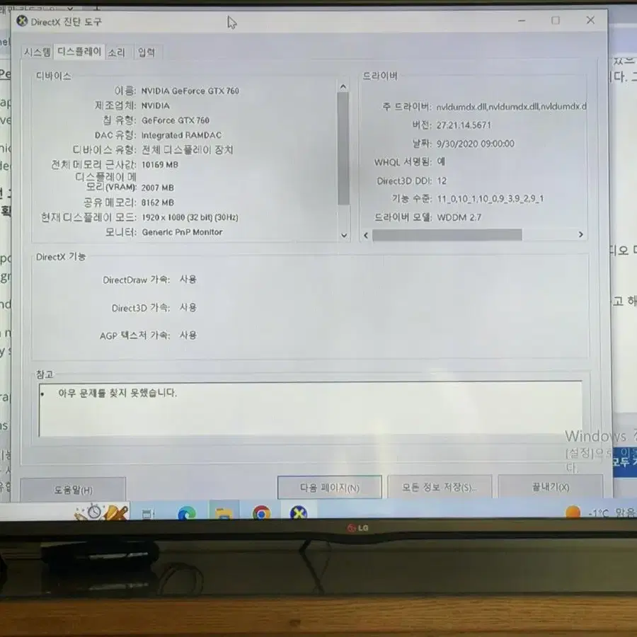 데스크탑 조립컴퓨터 인텔 i5