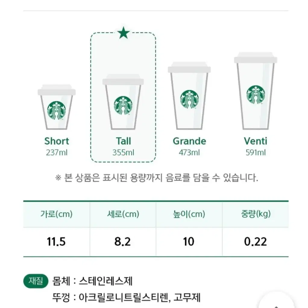 스타벅스23스프링 러블리 홈 데비 텀블러