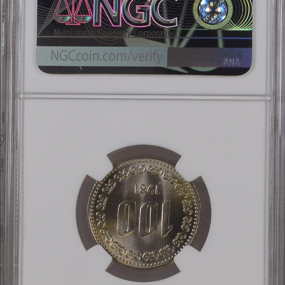 1981년 100원 NGC MS 66