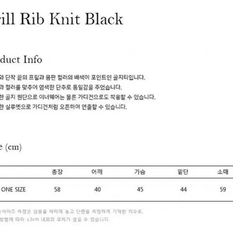 클렛 clet Frill Rib Knit Black 프릴 니트 블랙