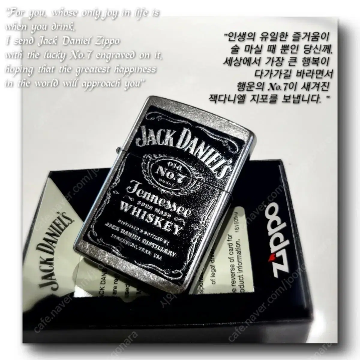 24779 JACK DANIEL'S LABEL 정품 미개봉 새 지포라이터