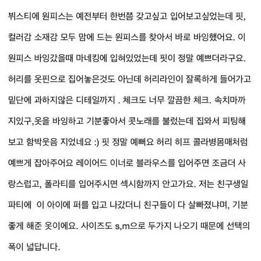 모던로브 블라우스+뷔스티에 원피스 코디 세트