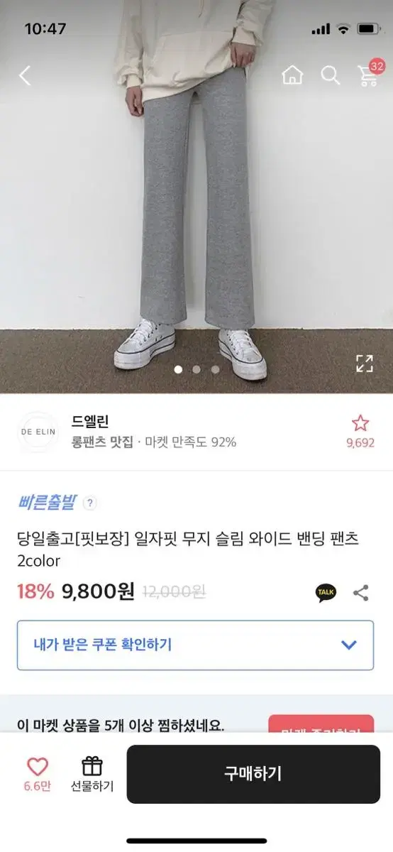 벤딩 팬츠 일자 에이블리 바지