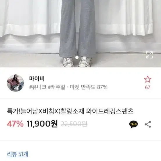 벤딩 팬츠 일자 에이블리 바지