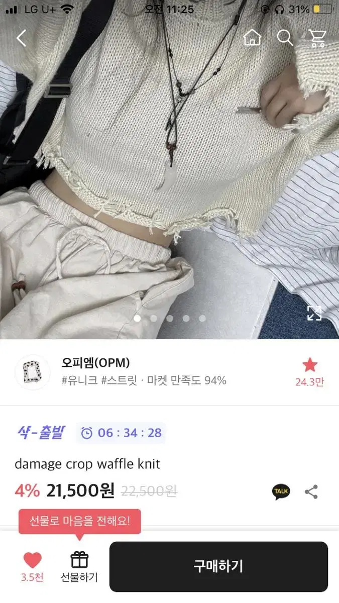 [black] Opm damage crop waffle knit