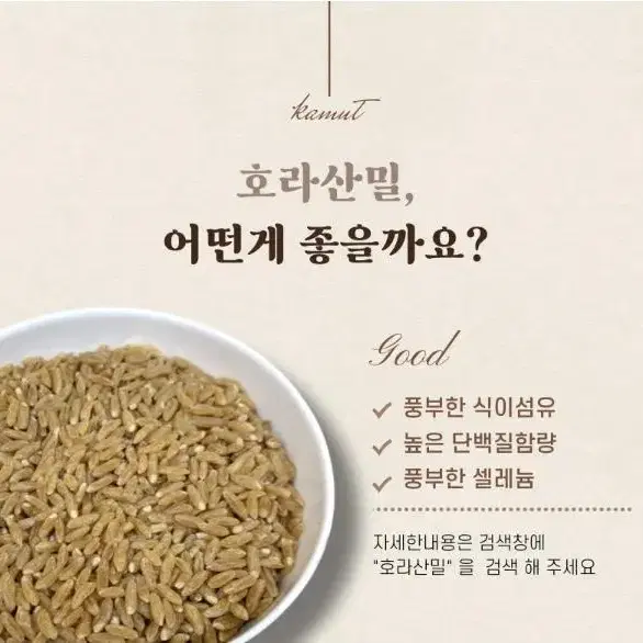 호라산밀 2kg 카무트라 불리우는 잡곡