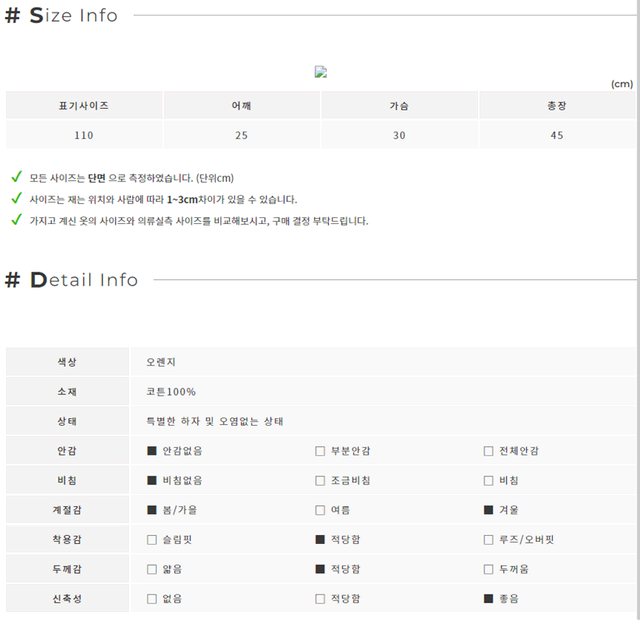 (KIDS) 키즈 오렌지 꽈배기 니트 조끼 (110)