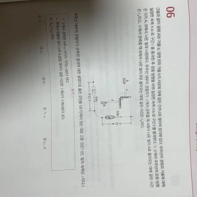 시대인재 현정훈 물리학1 현강