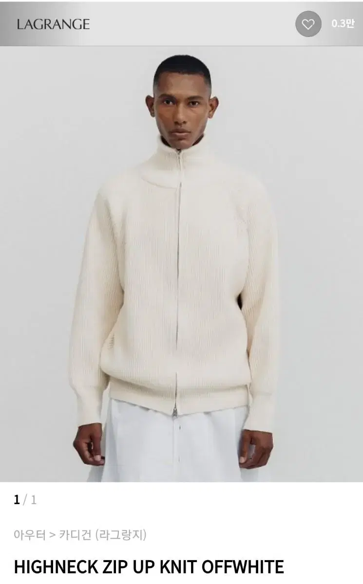 Lagrange Zip-up Knit Off-White Sells