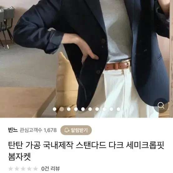 아이보리 오프닝 jk