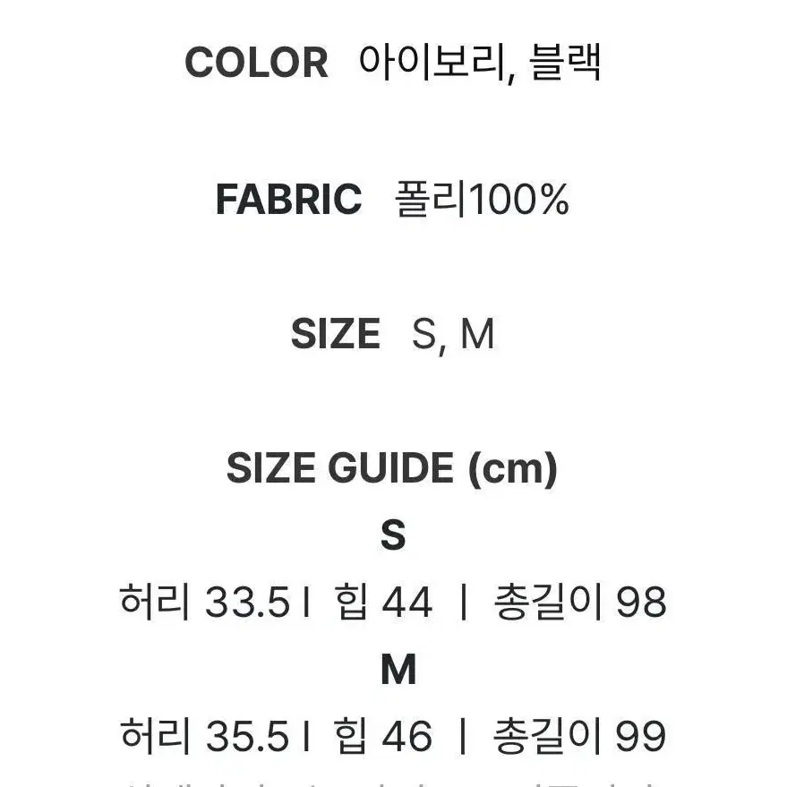 (새상품/원가4.2)실크 맥시 스커트